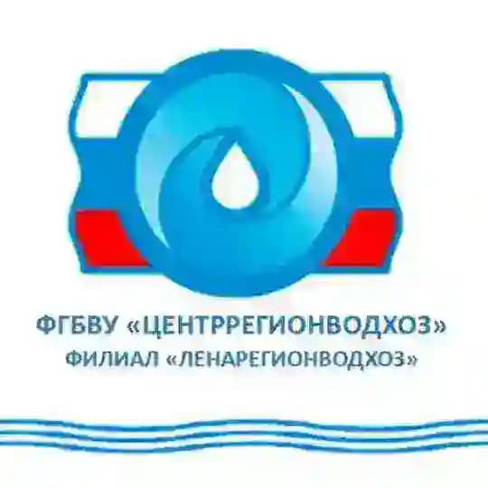 ЛЕНАРЕГИОНВОДХОЗ