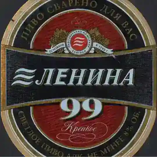 Ленина 99