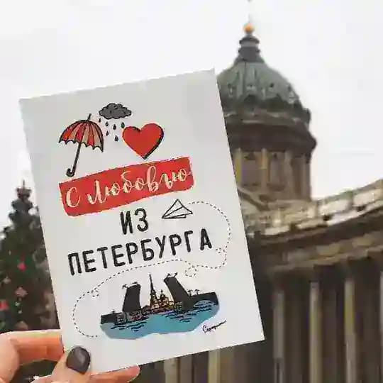 Санкт Петербург сейчас