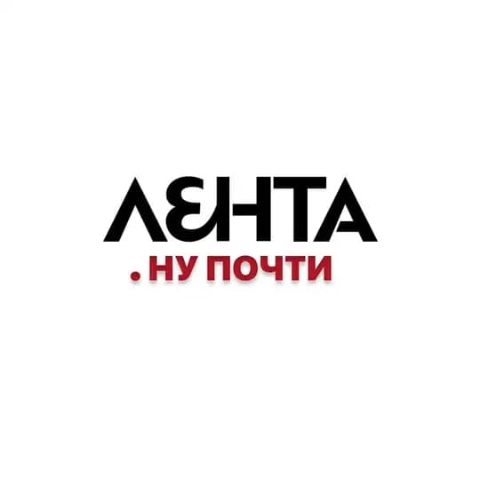 Лента. Ну почти