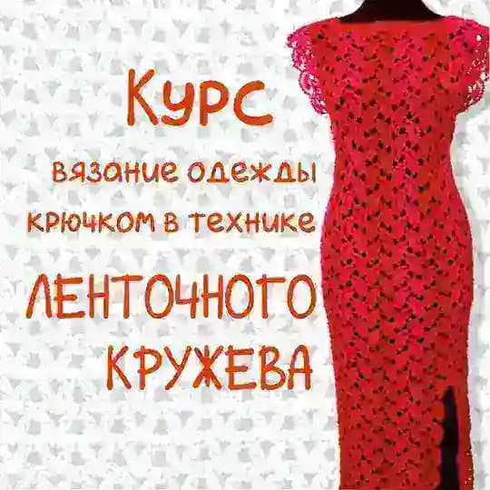 Ленточное кружево. Апрель 26 г.