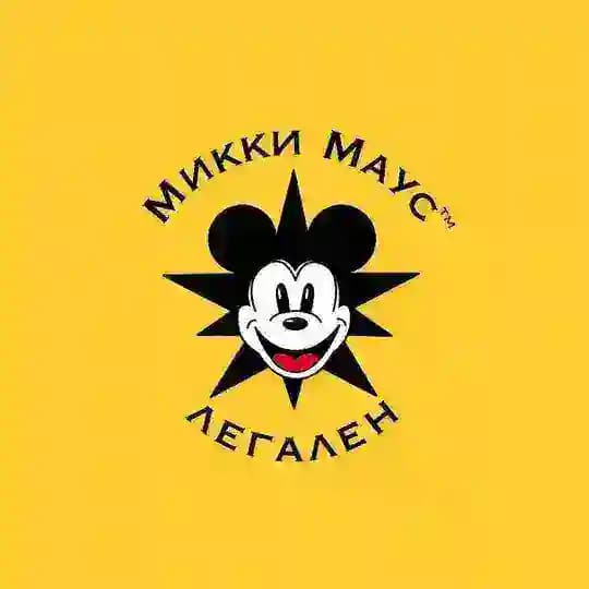 Микки Маус 🫶 легален