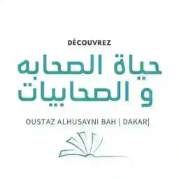 🍃 حياة الصحابة و الصحابيات🍃 Profile