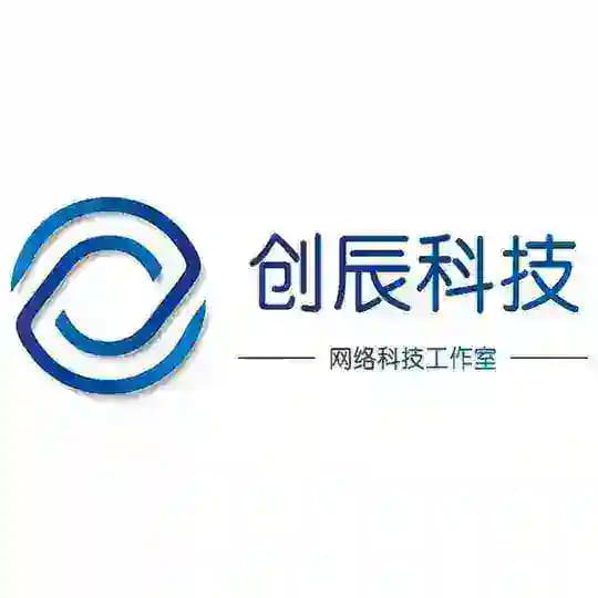 创辰科技工作室一手号商诚信经营 互赢互利 批发微信号WX 支付宝 QQ靓号 一手货 有量有价 Profile