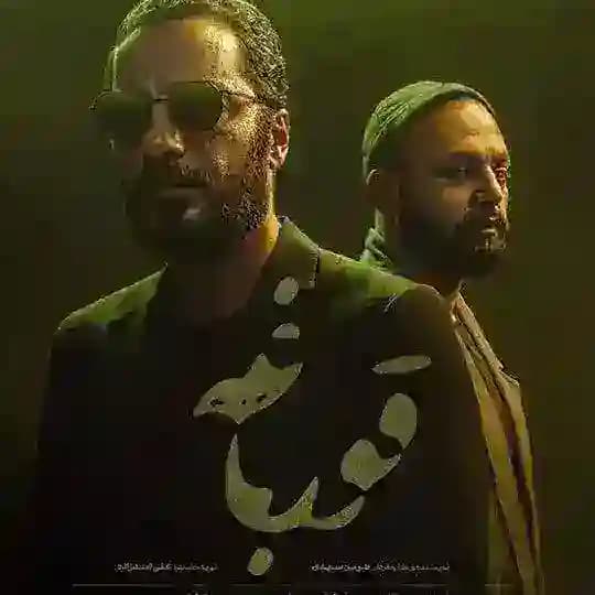 سریال قورباغه ● نیمه شب ● جوکر