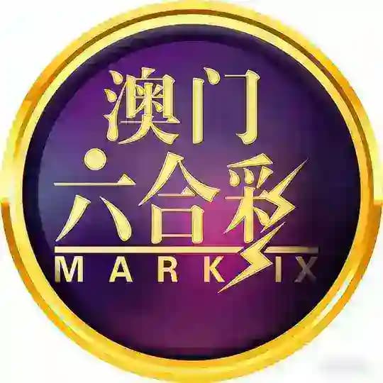 新澳门六合彩出货群