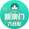 新澳门六合彩资料库-
