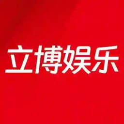 立博娱乐官方频道 Profile