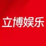 立博娱乐官方频道