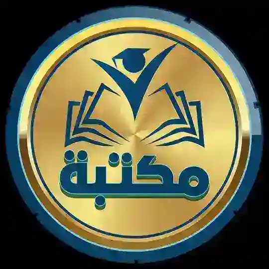 تطبيق مكتبة