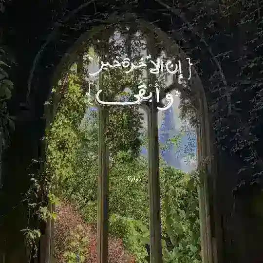أطّمَئِنّ