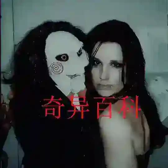 猎奇密报🎧