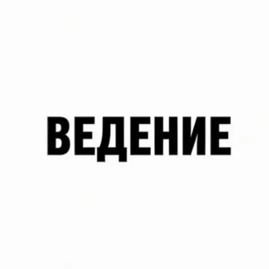 Онлайн ведение / результаты подопечных liftsoul