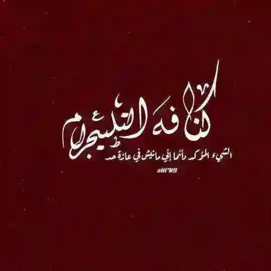 كنافه تليجرام