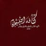 كنافه تليجرام