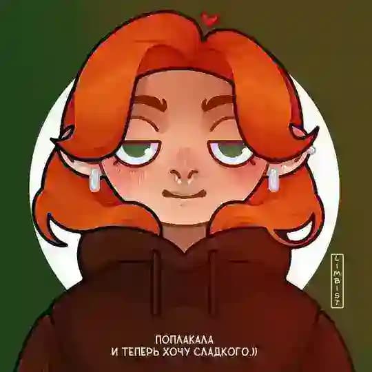 limbist | лимбист