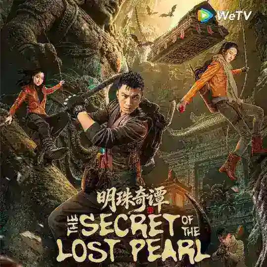 The Secret of the Lost Pearl S2 ဂူသင်္ချိုင်းထဲက လျှို့ဝှက်ချက် (2026)(ongoing)