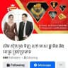 លឹម សុីវហុង ទិញលក់ មាស ផ្លាទីន និងពេជ្រគ្រប់ប្រភេទ