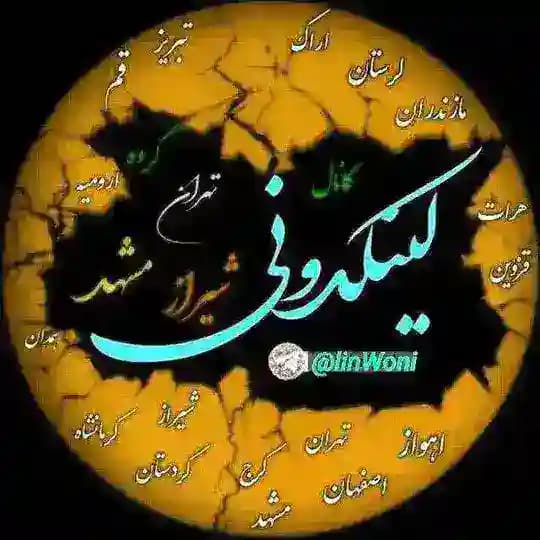 لینکدونی دوستیابی چت