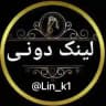 👭👬لینکدونی اصفهان تهران کرج دونی👫