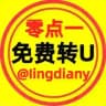 代理能量成本0.1TRX免费转U