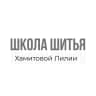 Школа шитья Хамитовой Лилии