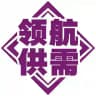 📣领航出海 -【供需频道】-66u/条