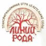ЛИНИИ❤️РОДА