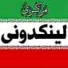لینکدونی گروهکده یزد |اراک |شهرکرد| کردستان| قم | تورک