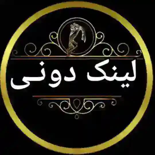 لینکدونی گروه کده شیراز،تهران،مشهد،تبریز،اصفهان،کرمانشاه،اهواز،کردستان،دوستیابی گروه کانال
