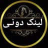 لینکدونی گروه کده شیراز،تهران،مشهد،تبریز،اصفهان،کرمانشاه‌،اهواز،کردستان،دوستیابی گروه کانال