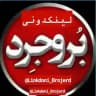 لینکدونی بروجرد و اطراف بروجردیا