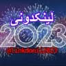 لینکدونی 2023