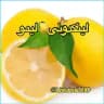 لینکدونی تهران کرج 🍋‌ لیمو‌