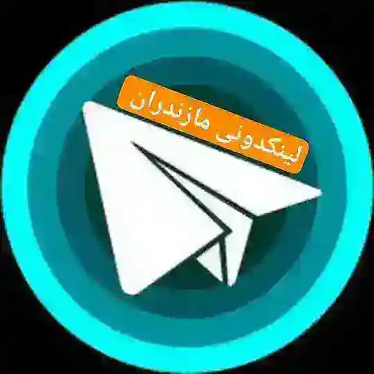 لینکدونی مخصوص مازندران