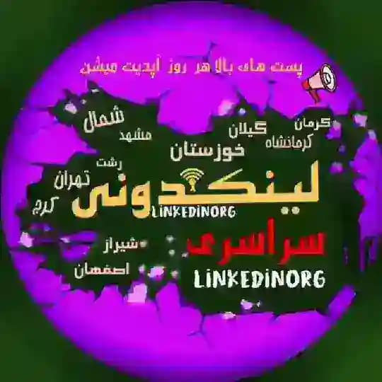 🔥 لینکدونی گروهکده تهران شیراز اصفهان کرج مشهد لینگدونی گروه لینک