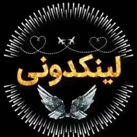 لینکدونی گروهکده چتکده تهران