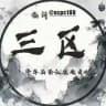 临沂三区༽老黄资源精选