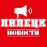 Типичный Липецк | Новости