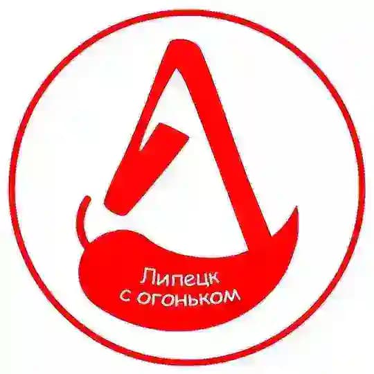 Липецк с огоньком