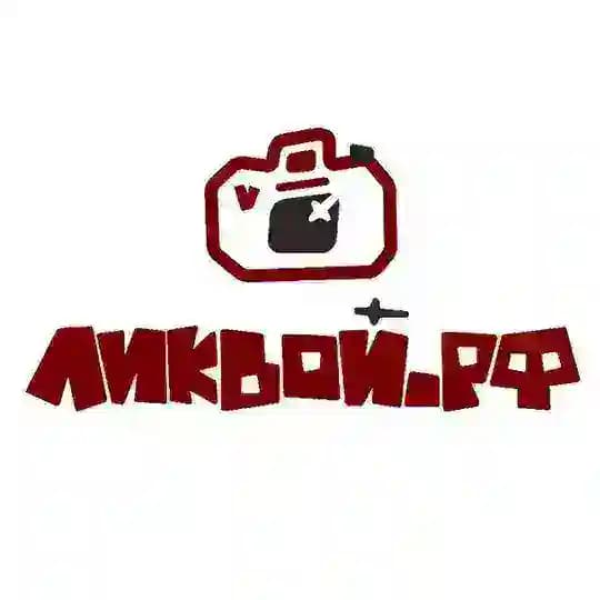ликвой.рф