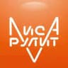 Лиса Рулит LisaRulit Sales