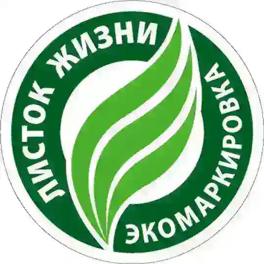 Листок жизни l Экомаркировка