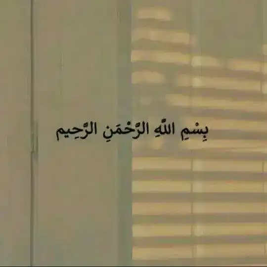 𝐐𝐨𝐮𝐭𝐞𝐬 𝐈𝐬𝐥𝐚𝐦𝐢𝐜 ❤️
