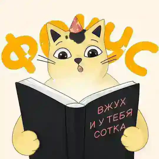 литература и котики \ ЕГЭ и ОГЭ стадикэтс