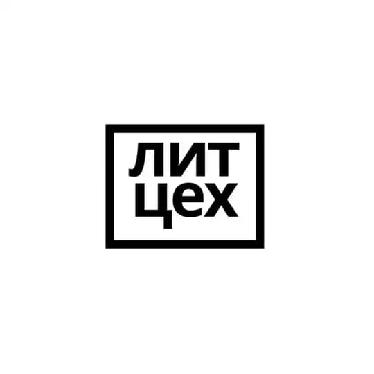 Литературный цех