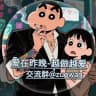 @zuowan 兑奖 福利记录频道
