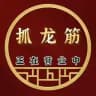 通州 依露个人丝足抓龙筋
