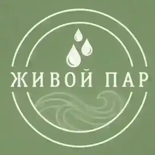 Живой Пар пространство здоровья Екатеринбург