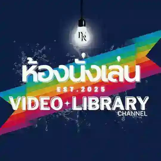 ห้องนั่งเล่น - Video Library 🎞